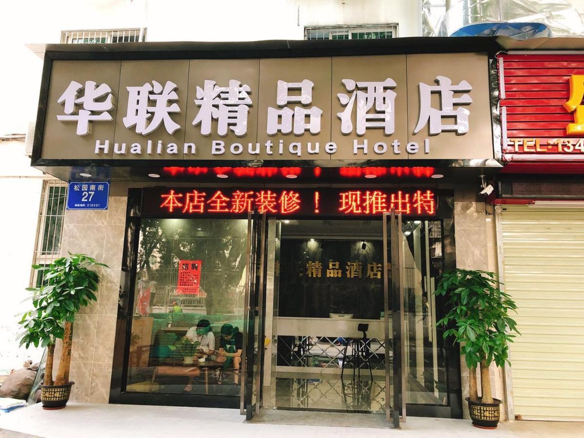 Shenzhen Hualian Boutique Hotel Exterior photo